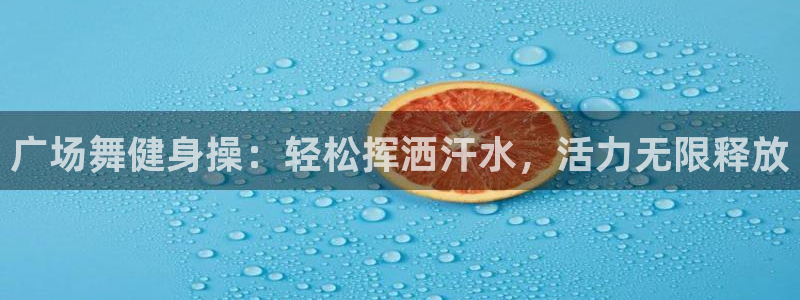意昂4招商