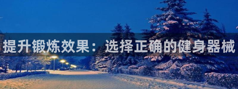 意昂4娱乐